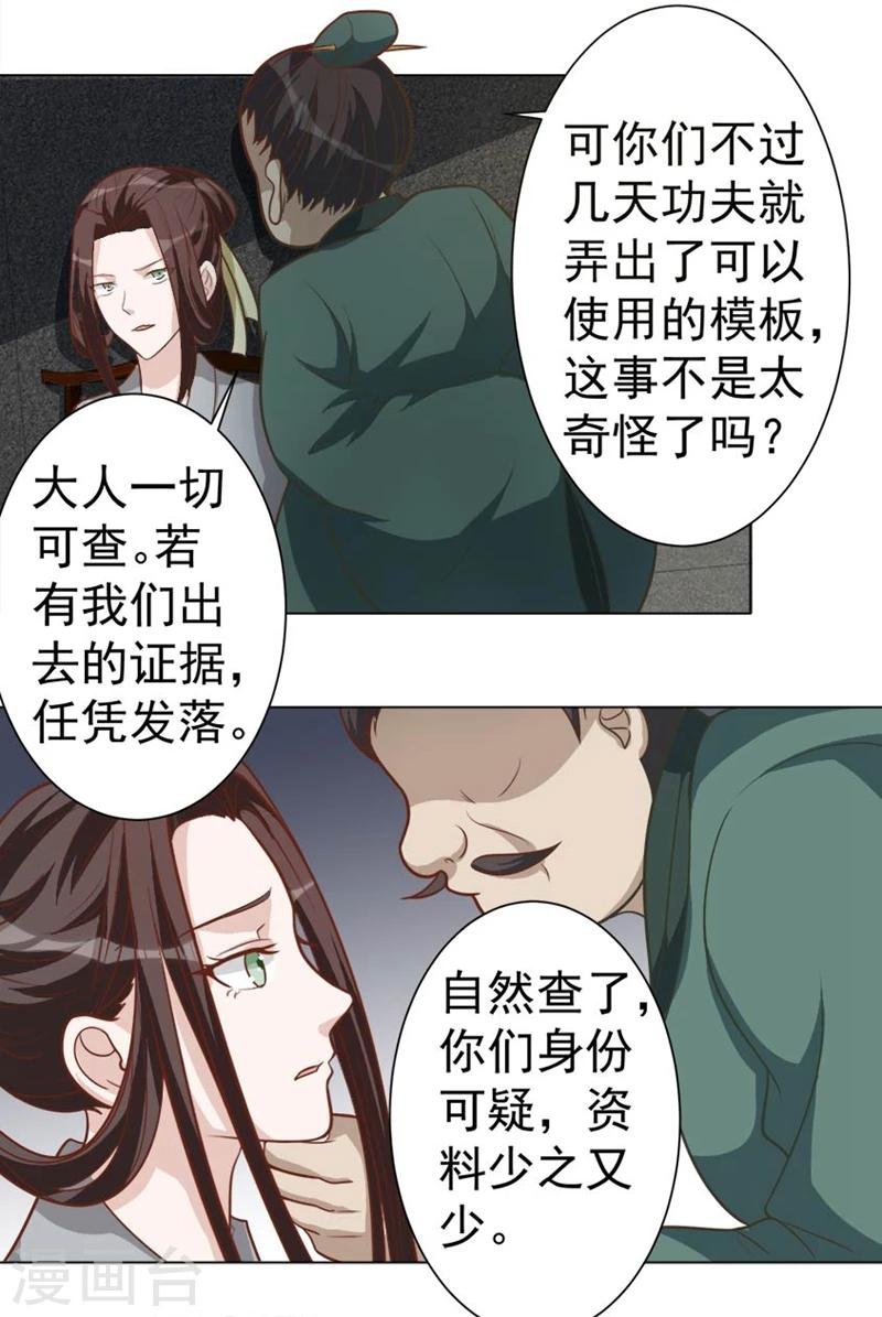 第36话 必须礼遇