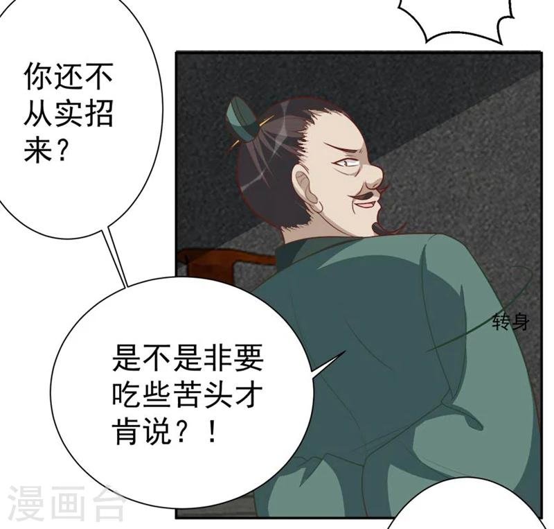 第36话 必须礼遇