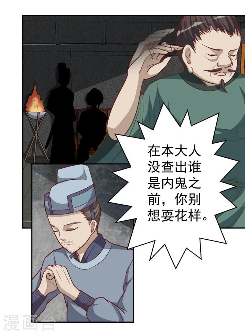 第36话 必须礼遇
