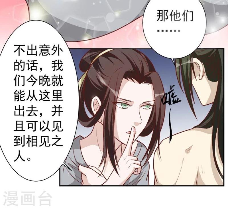 第36话 必须礼遇