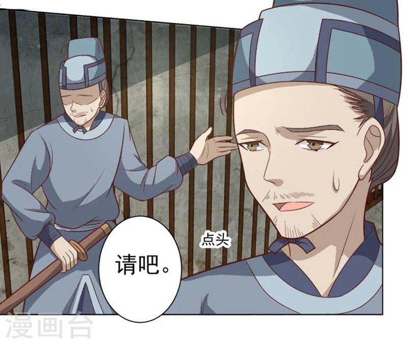 第36话 必须礼遇