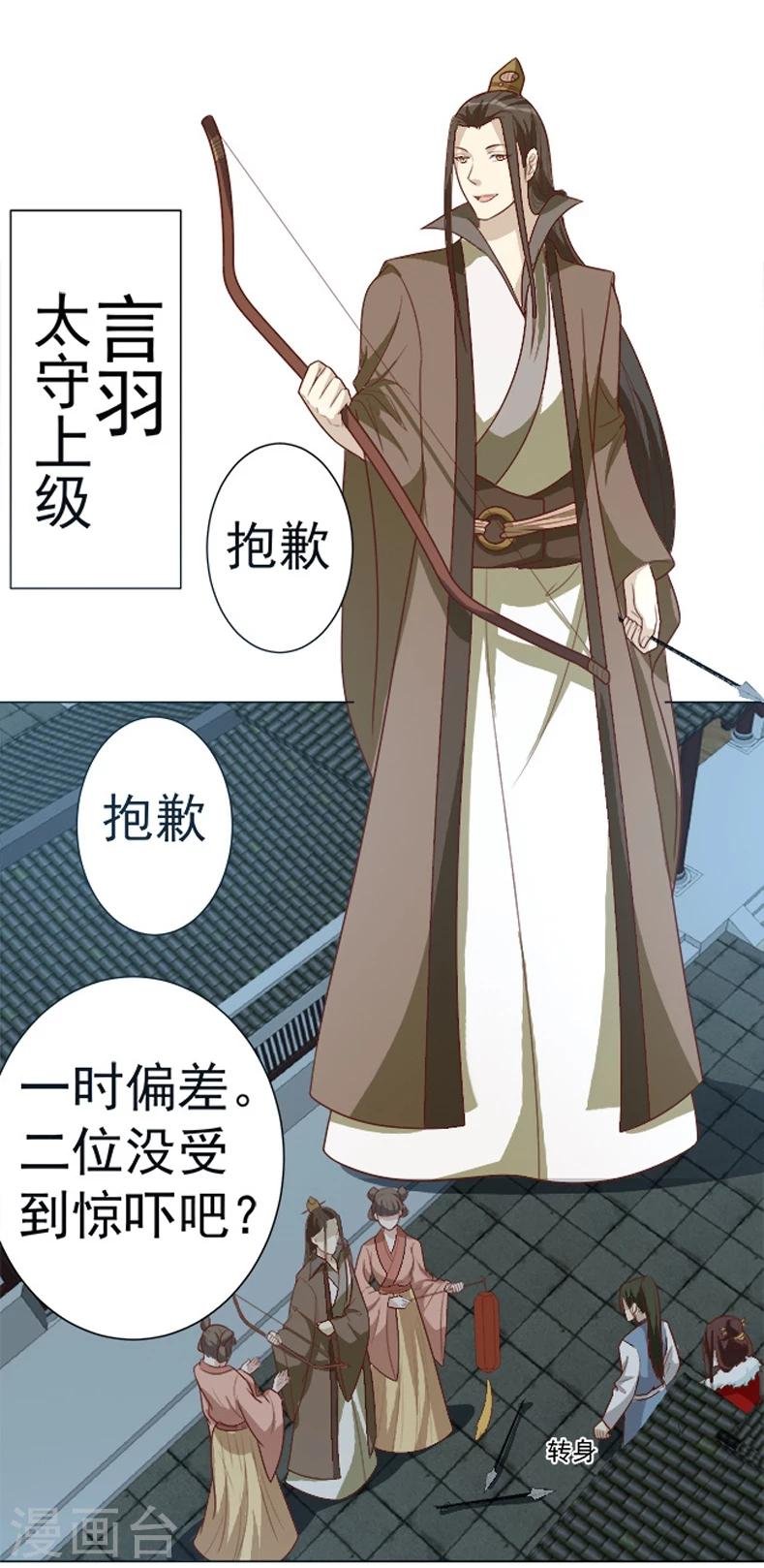 第37话 试探