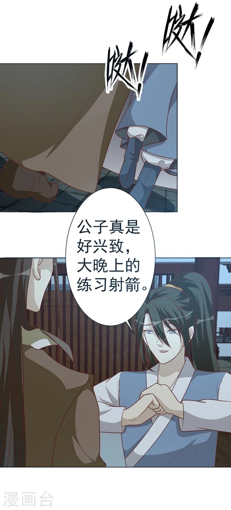 第37话 试探