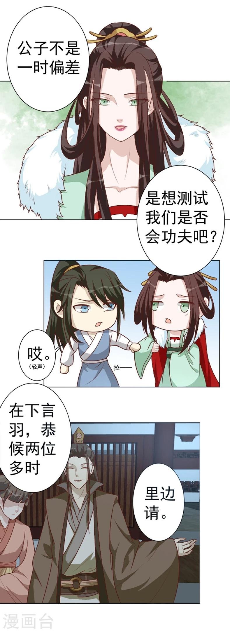 第37话 试探