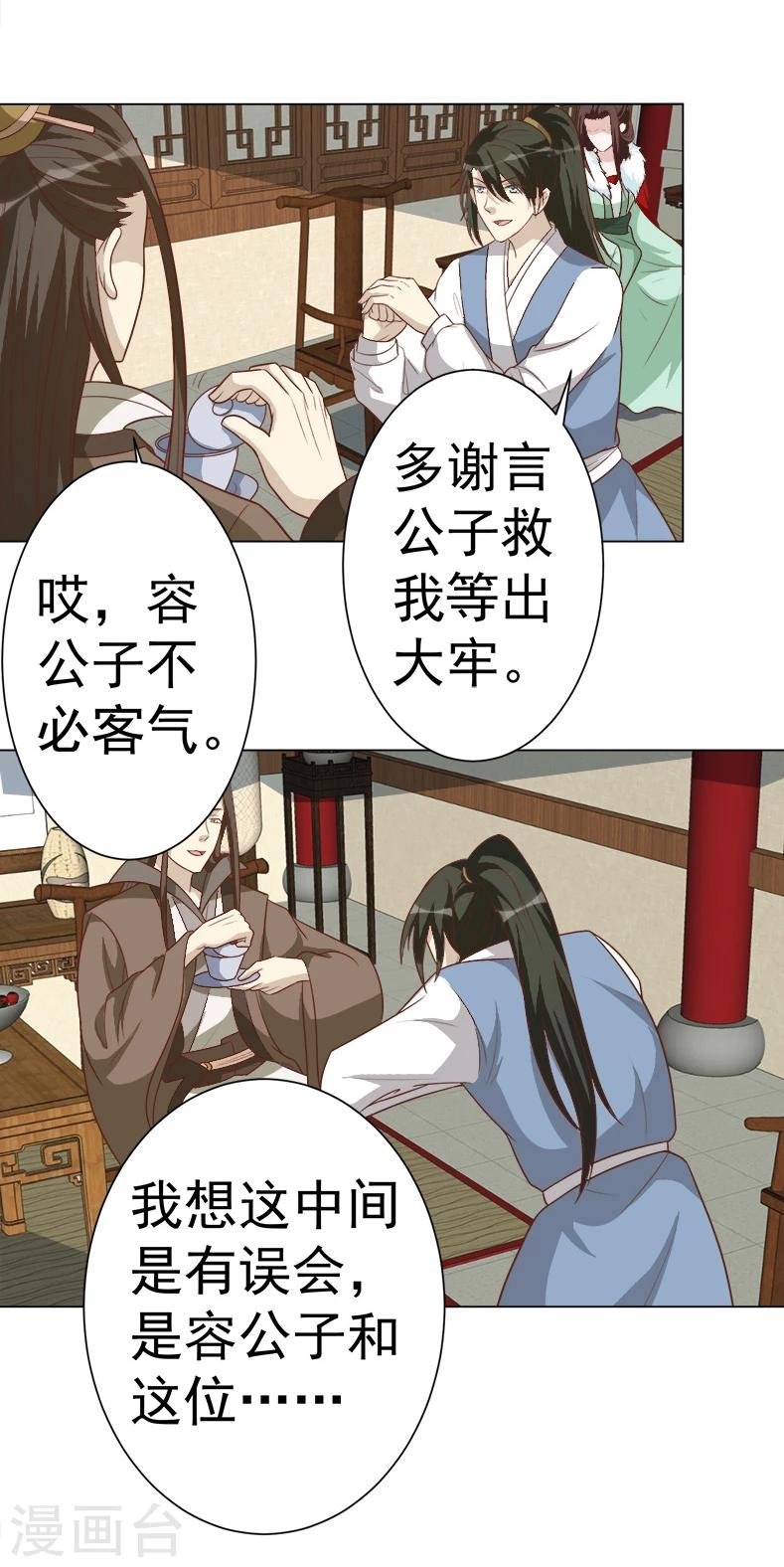第37话 试探
