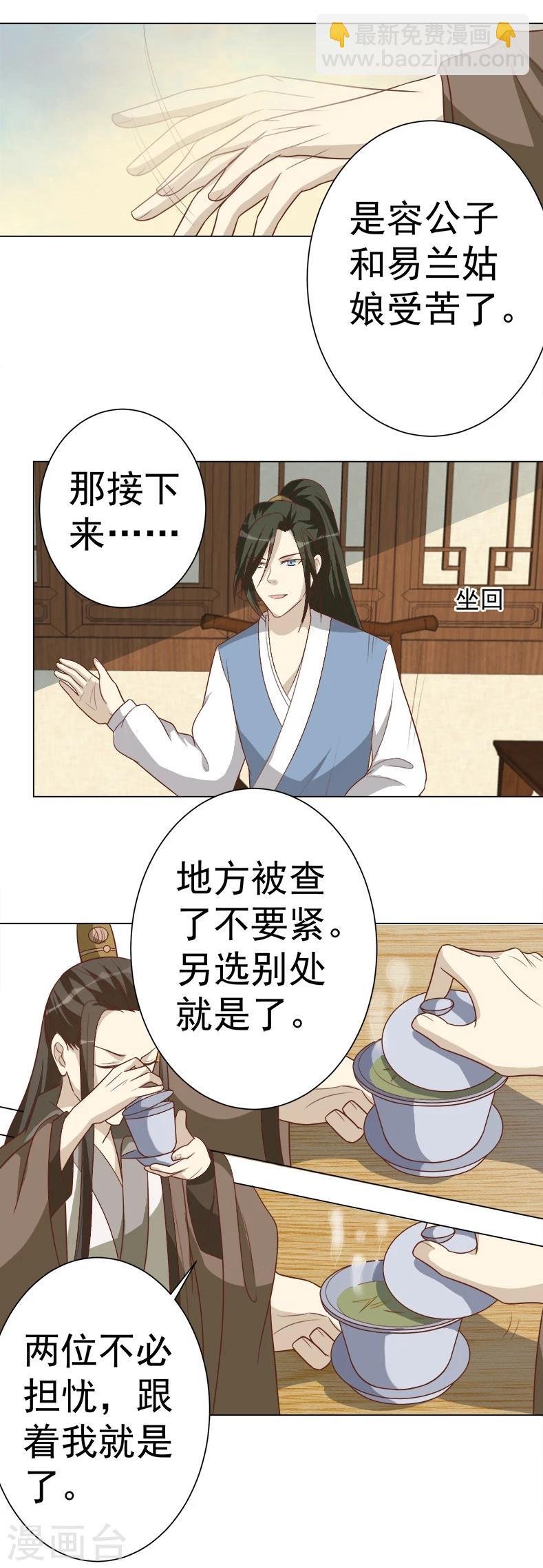 第37话 试探