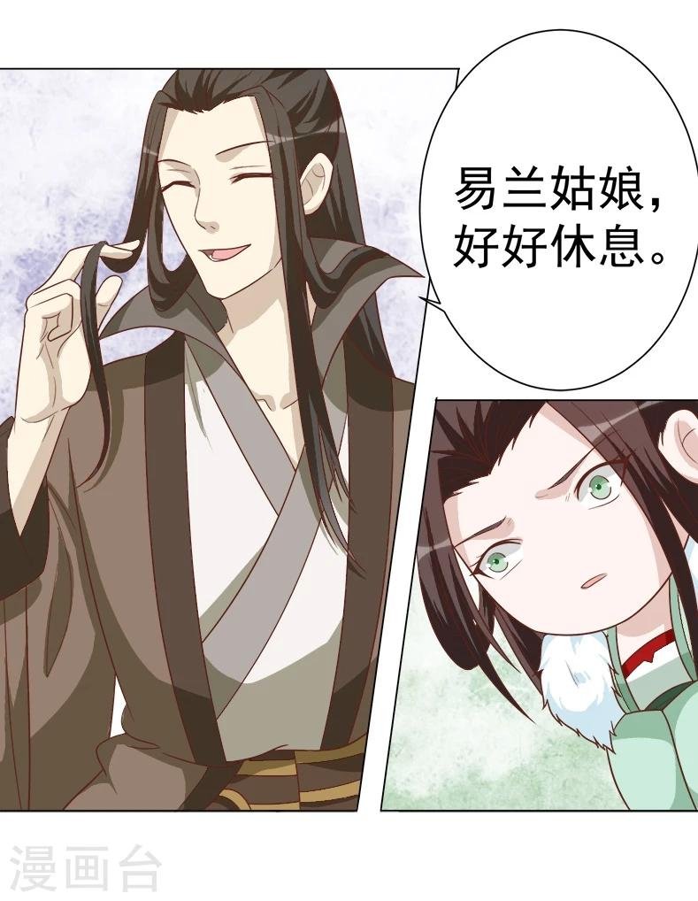 第37话 试探