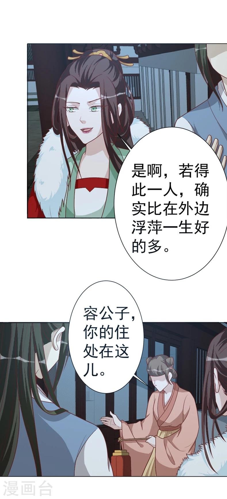 第37话 试探