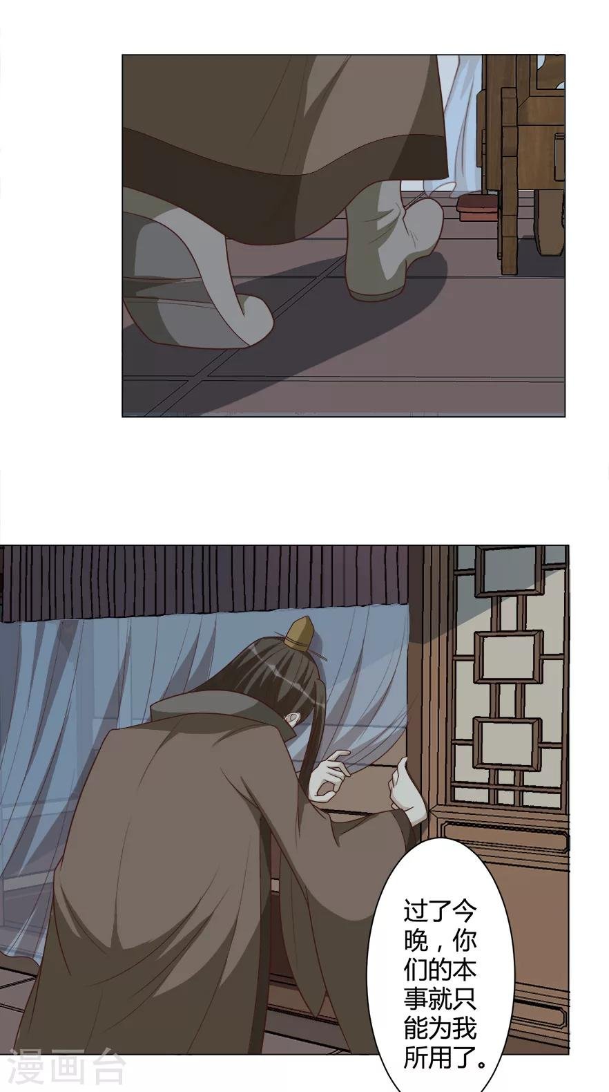 第38话 算计