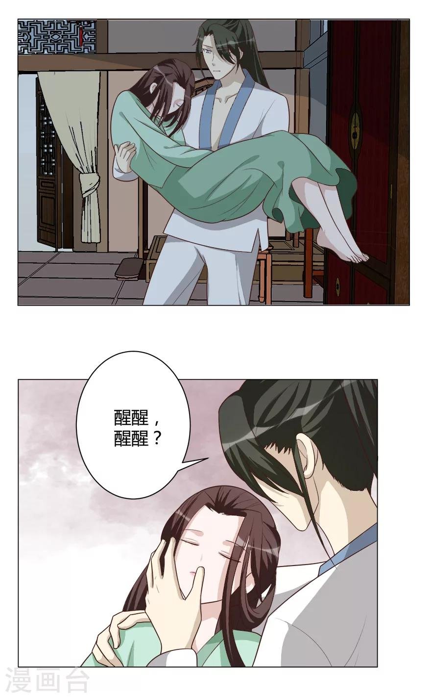 第38话 算计