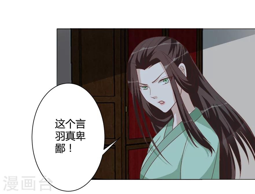 第38话 算计