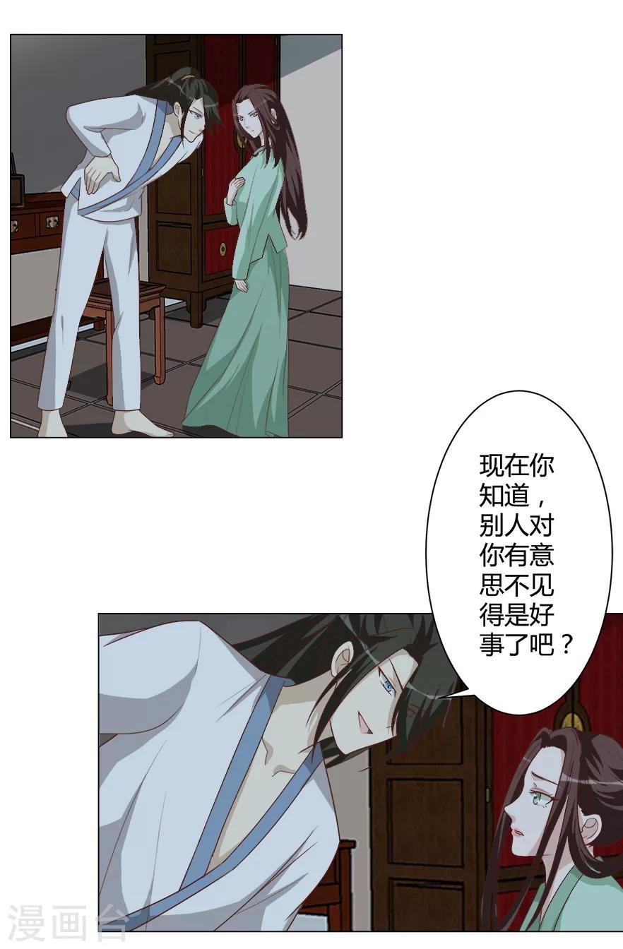 第38话 算计
