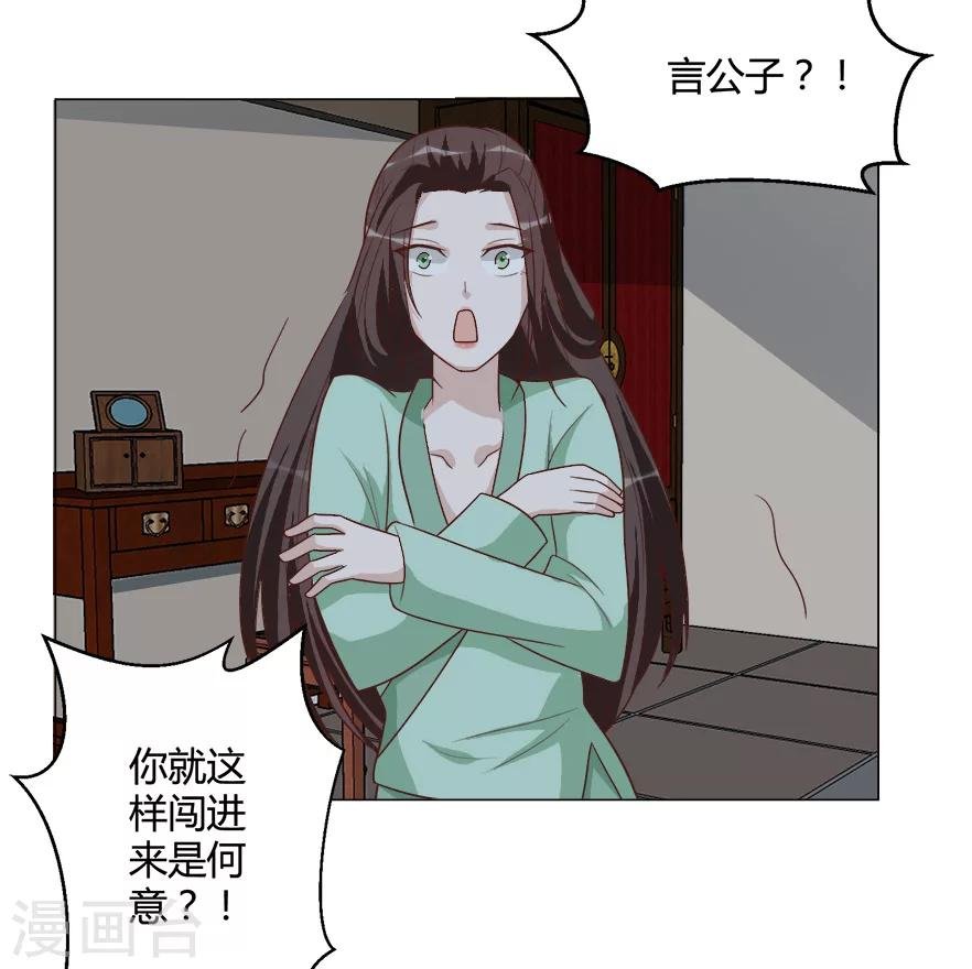 第38话 算计