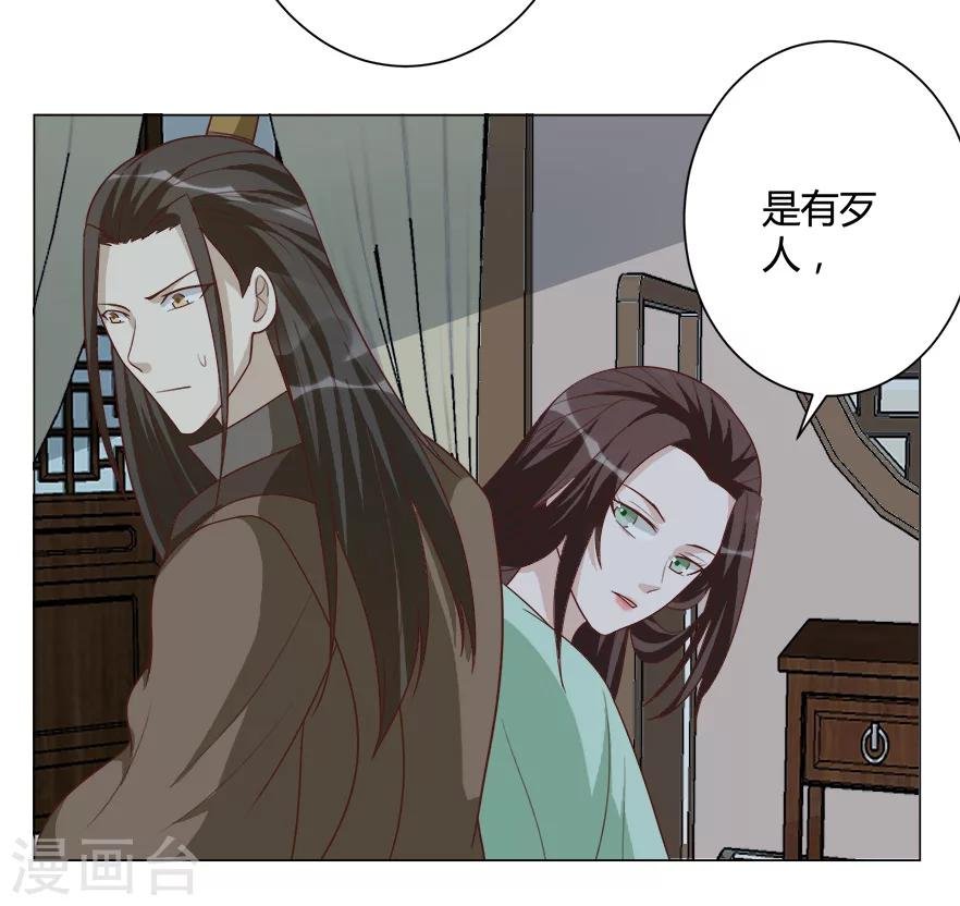 第38话 算计
