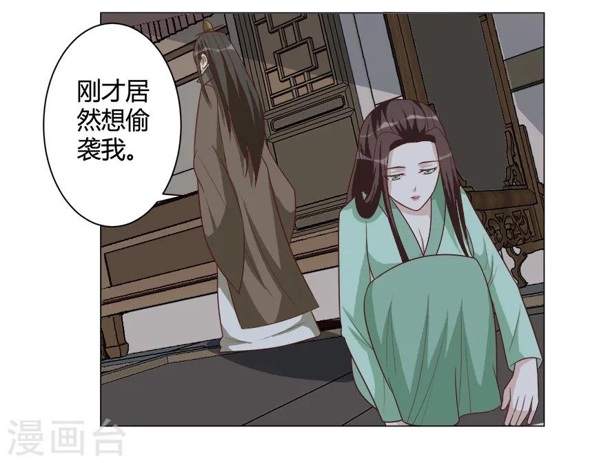 第38话 算计
