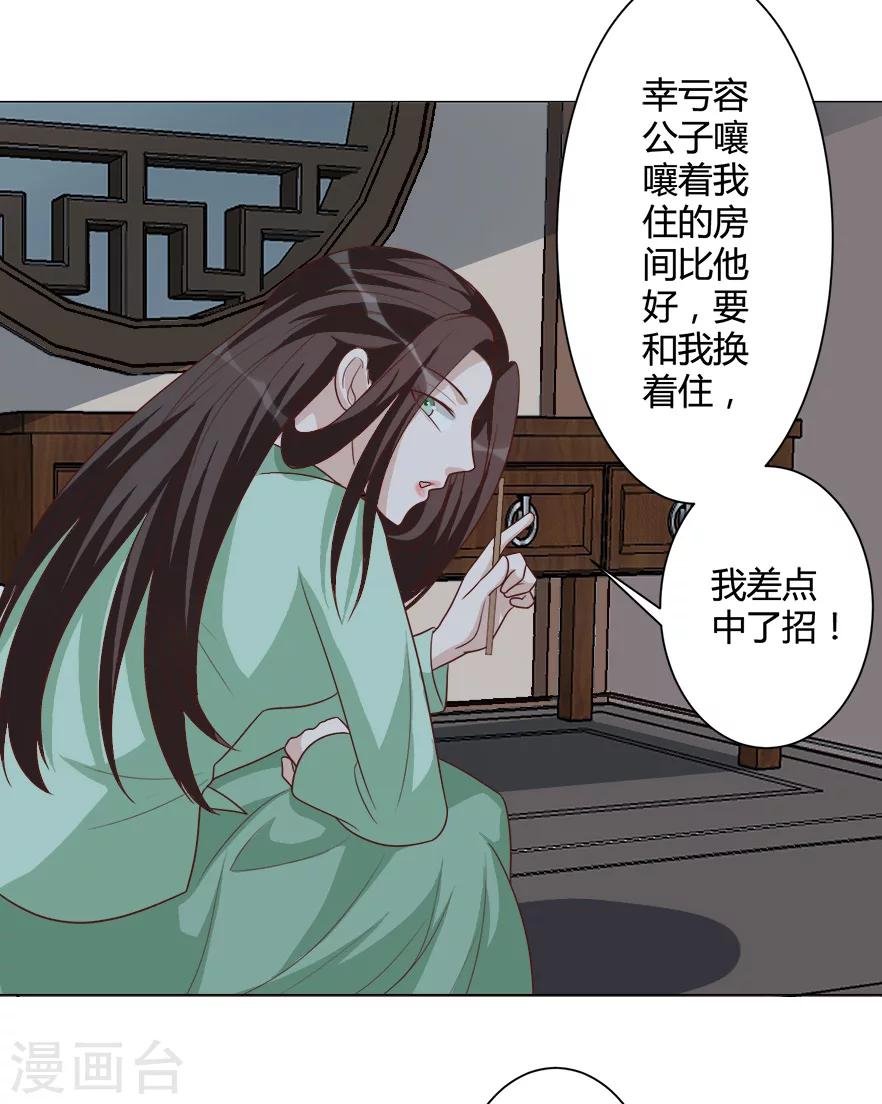 第38话 算计