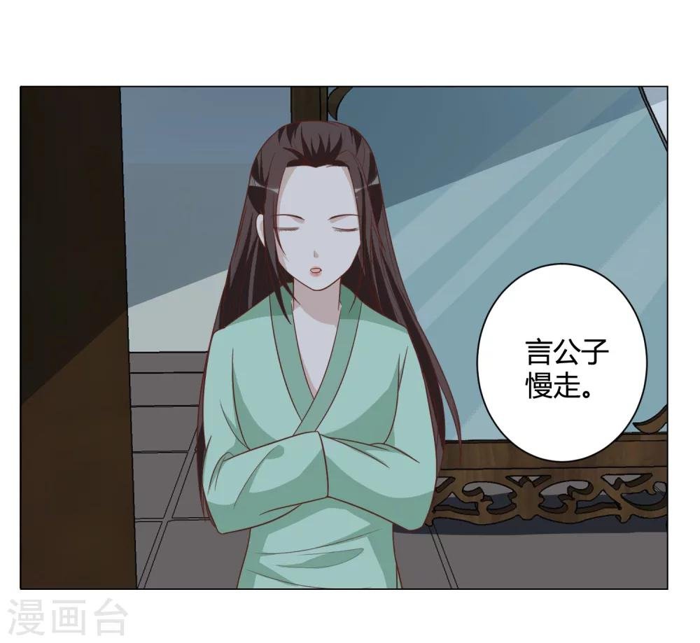 第38话 算计
