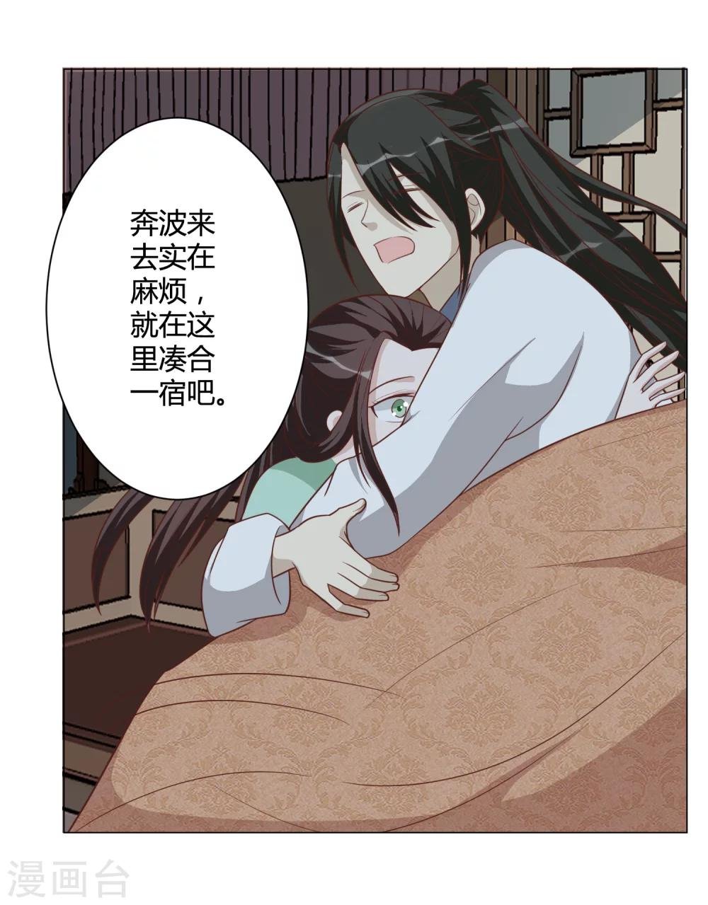 第38话 算计