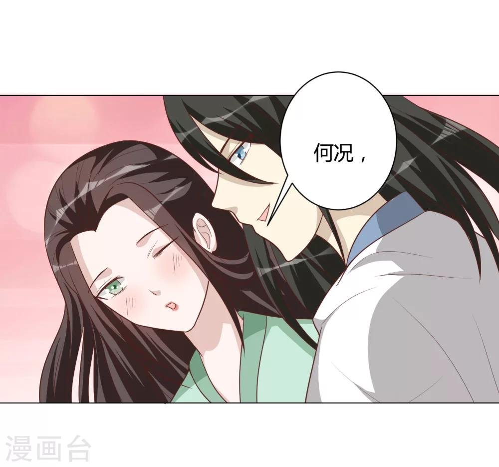 第38话 算计