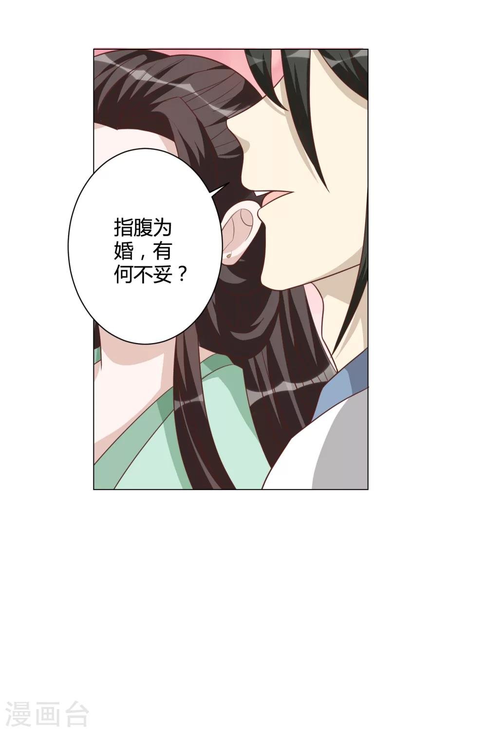 第38话 算计
