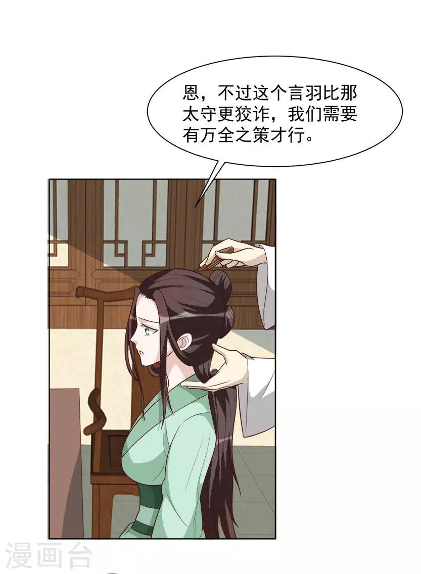第39话 收网