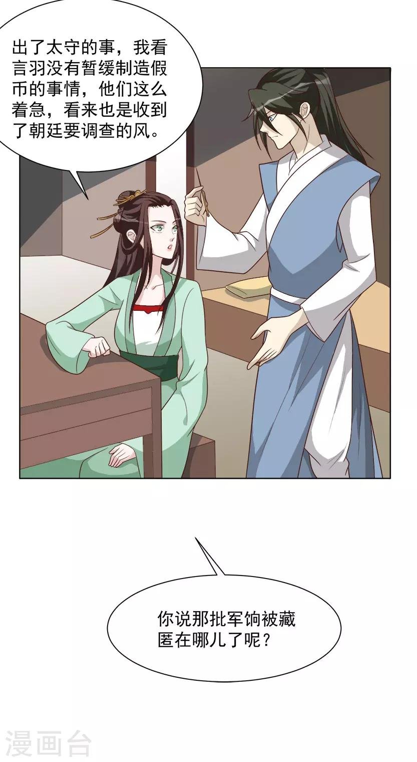 第39话 收网