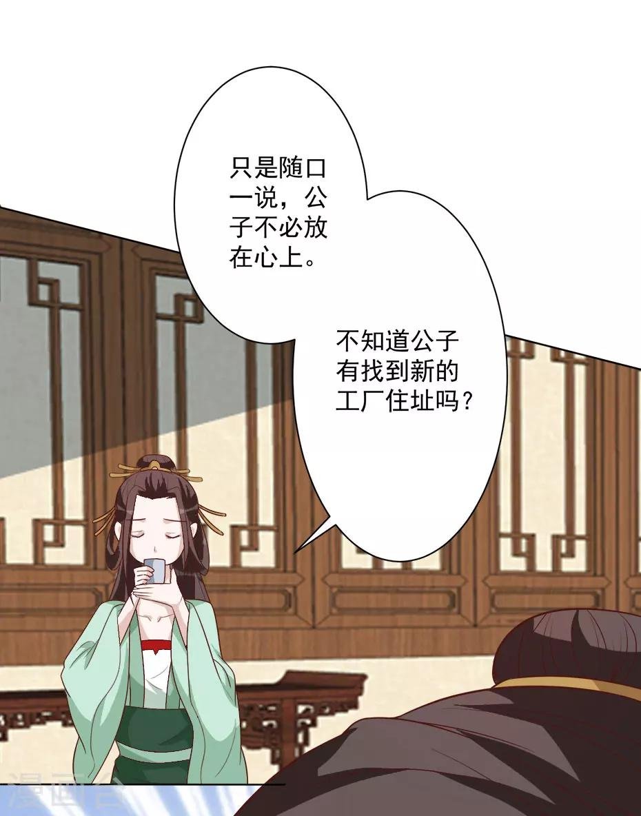 第39话 收网