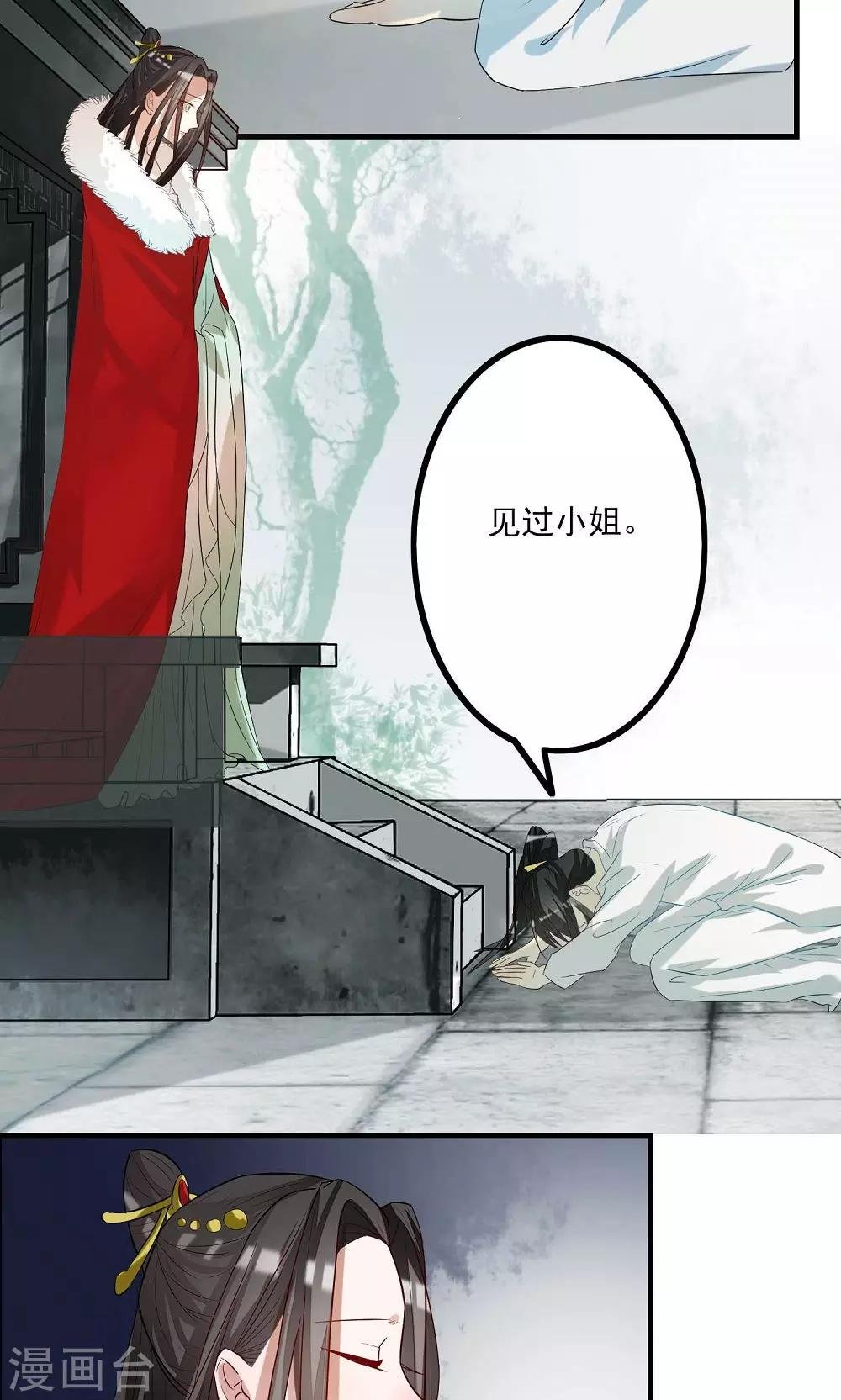 第4话 判若云泥2