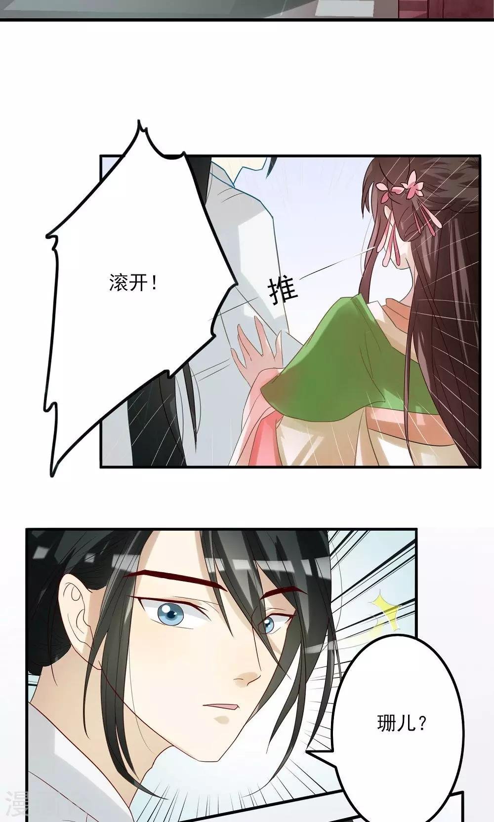 第4话 判若云泥2