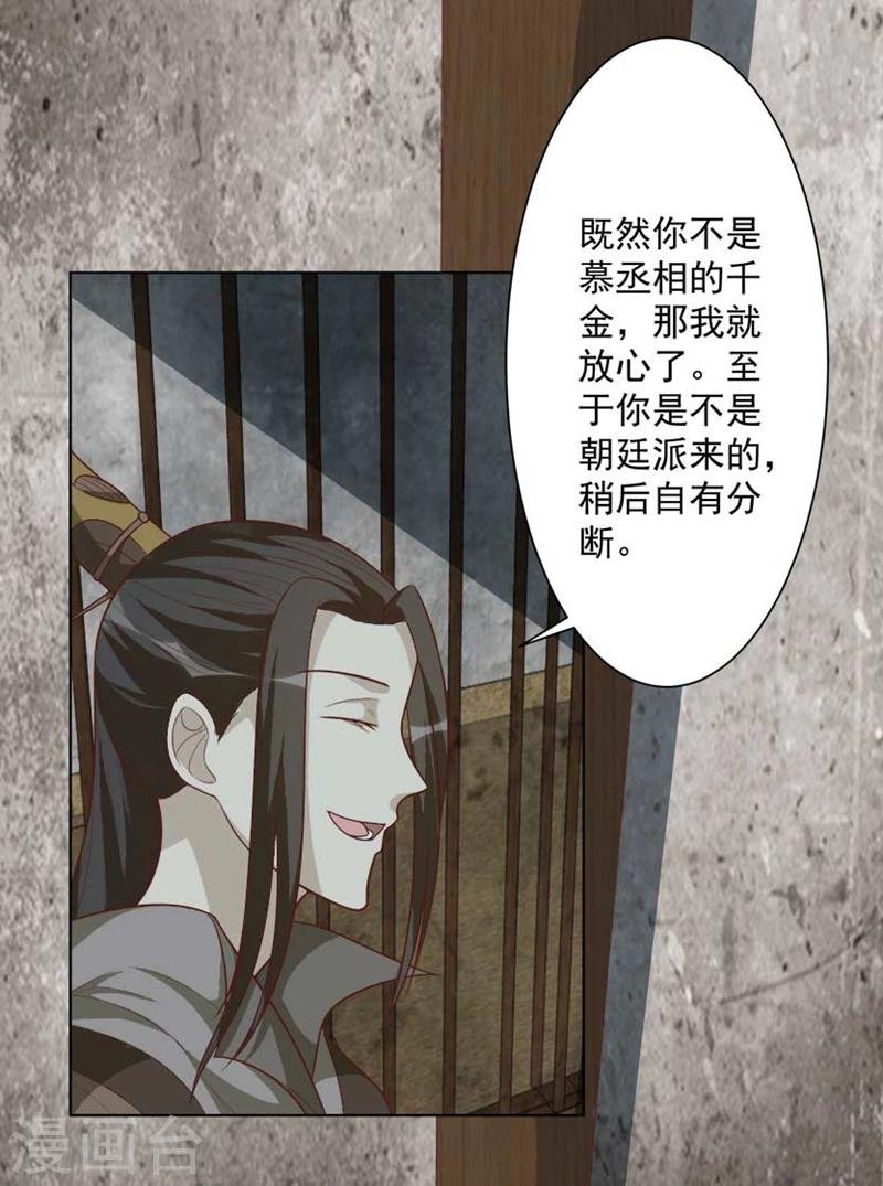 第40话 查验