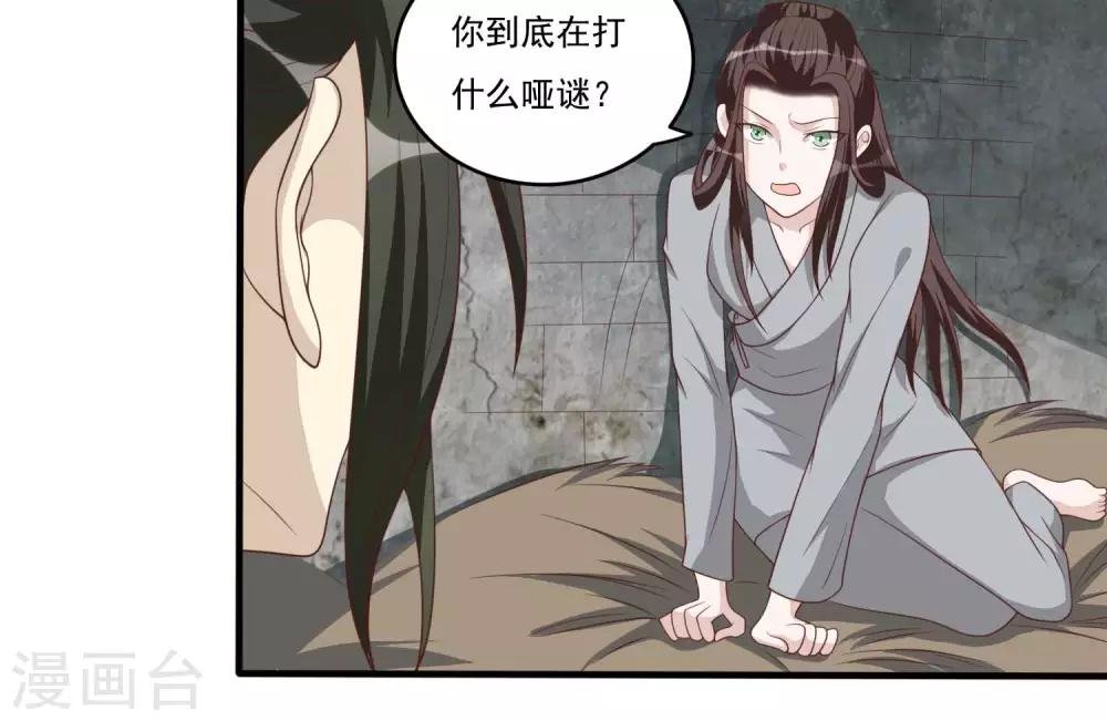 第41话 哑谜