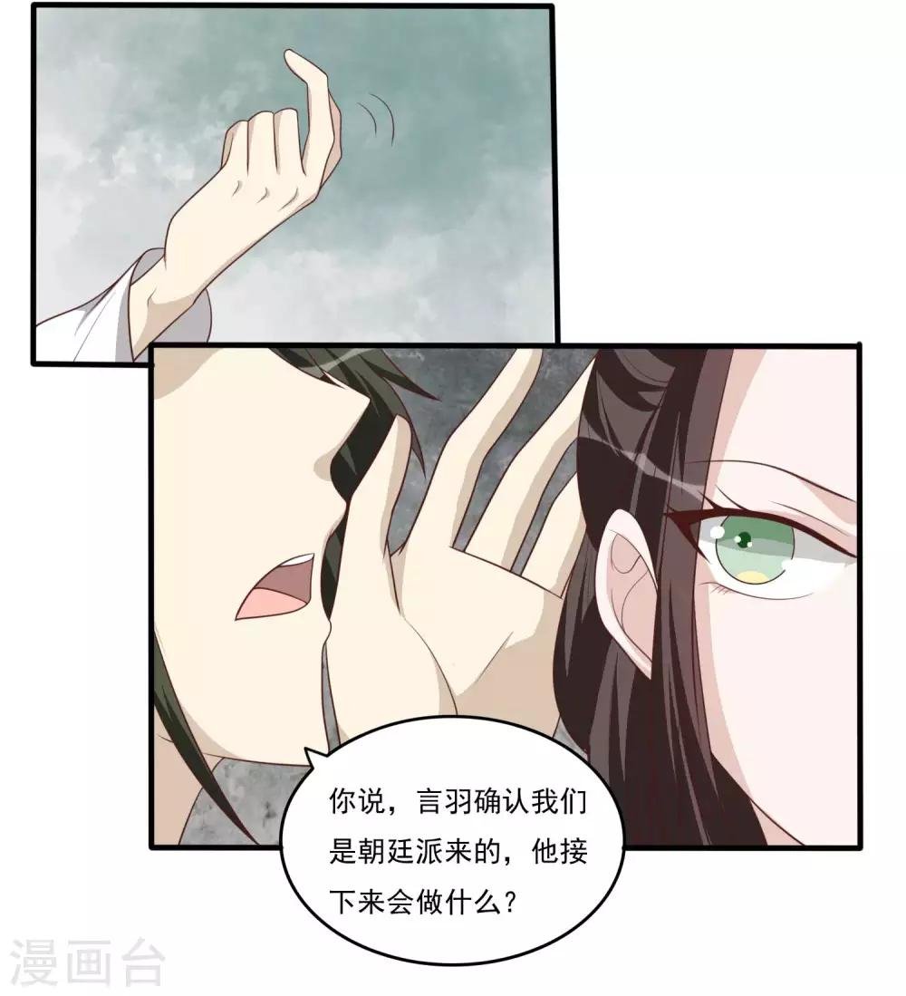 第41话 哑谜