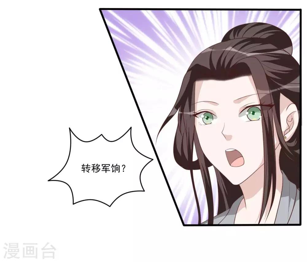第41话 哑谜