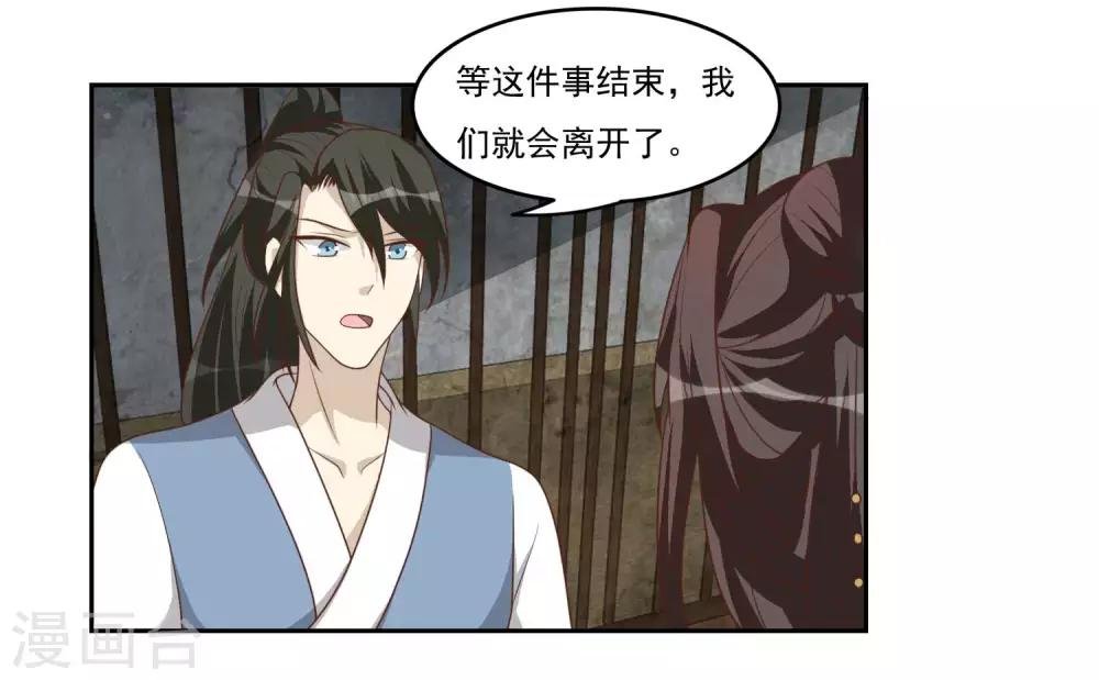 第41话 哑谜