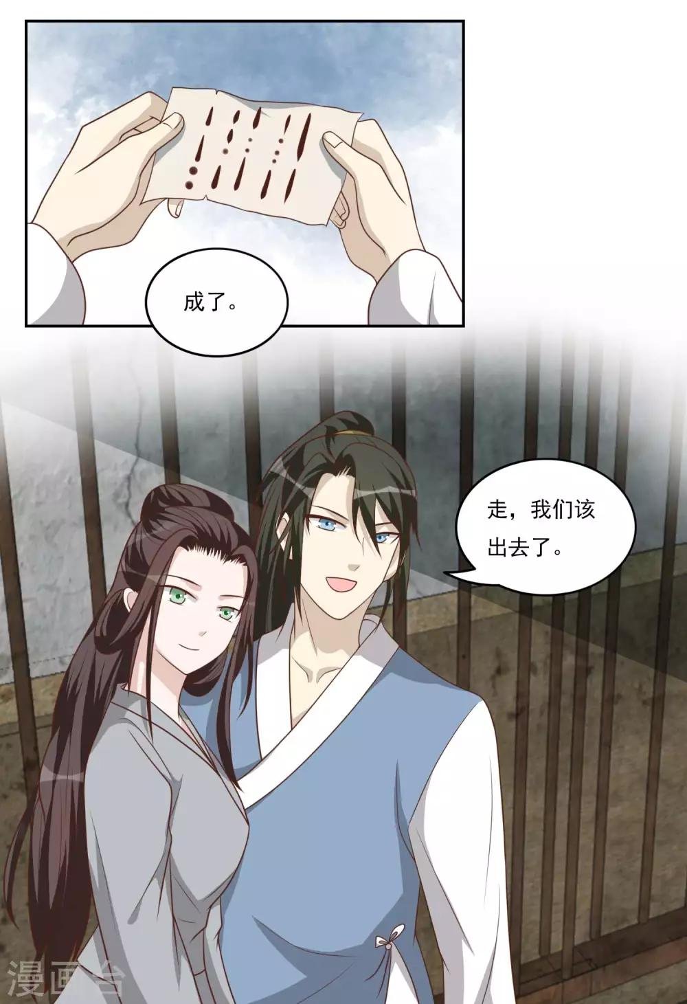 第41话 哑谜