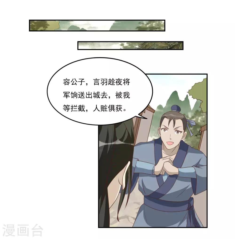 第41话 哑谜