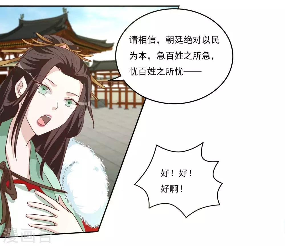 第41话 哑谜