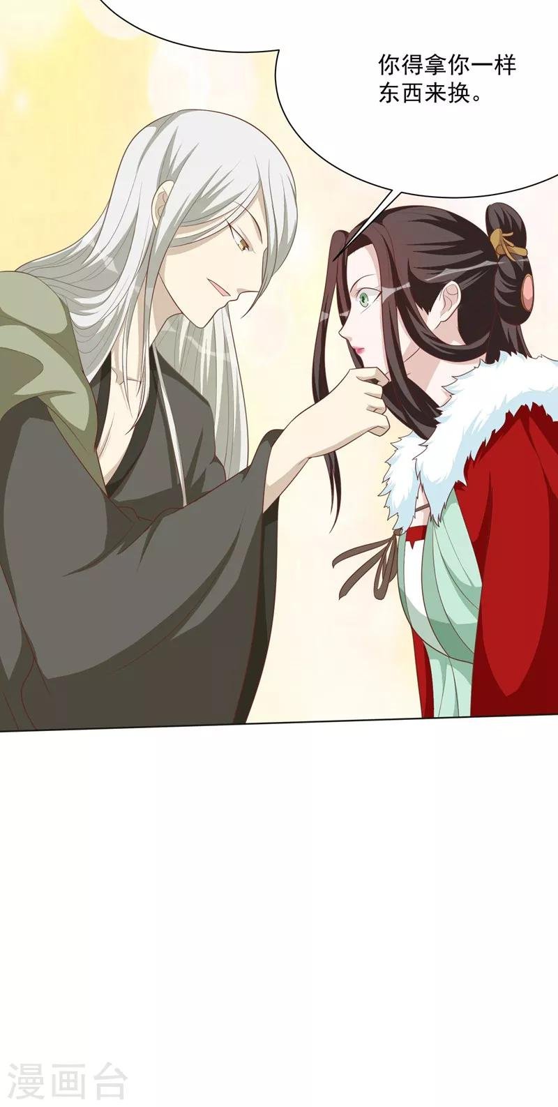 第42话 解读