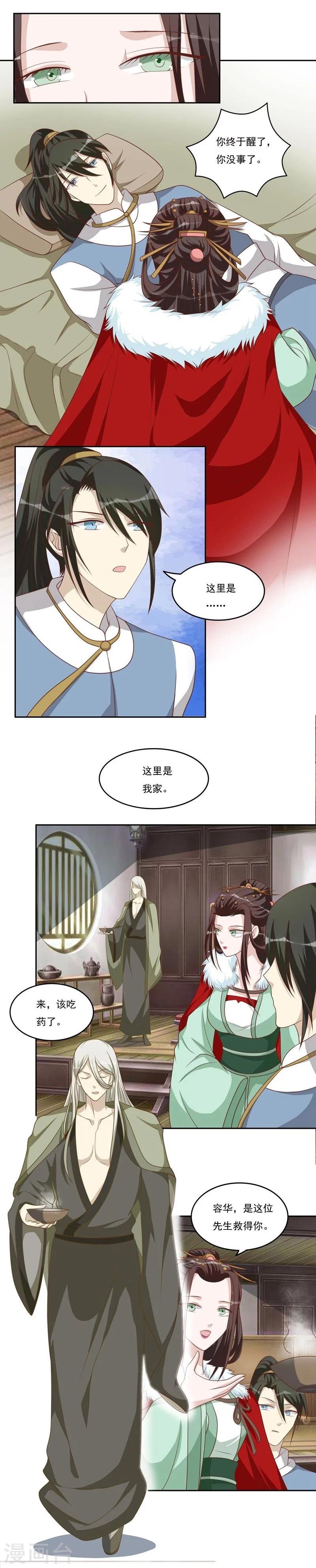 第43话 吃醋