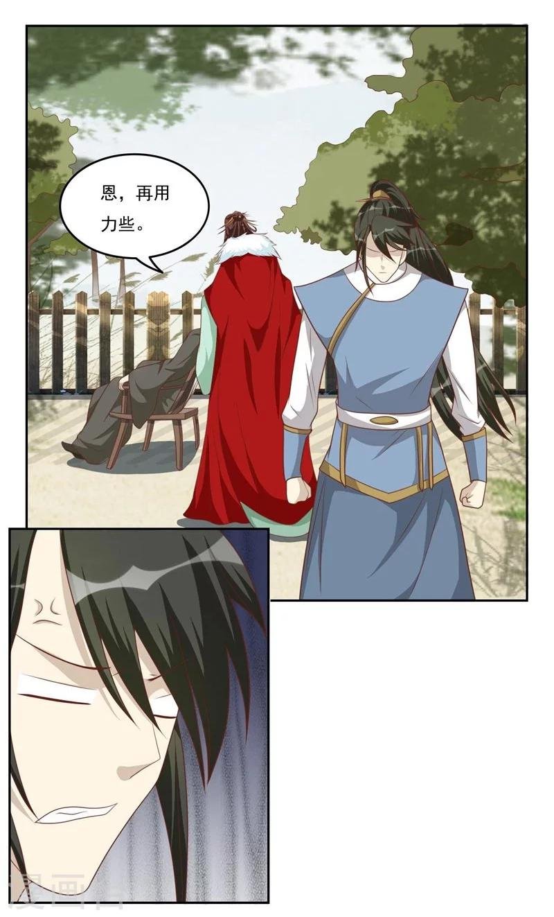 第43话 吃醋