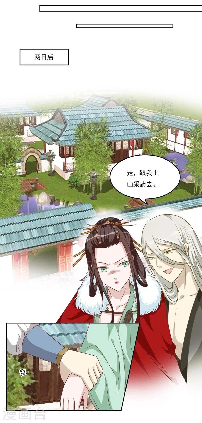 第43话 吃醋