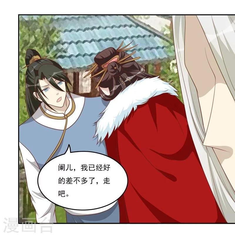 第43话 吃醋