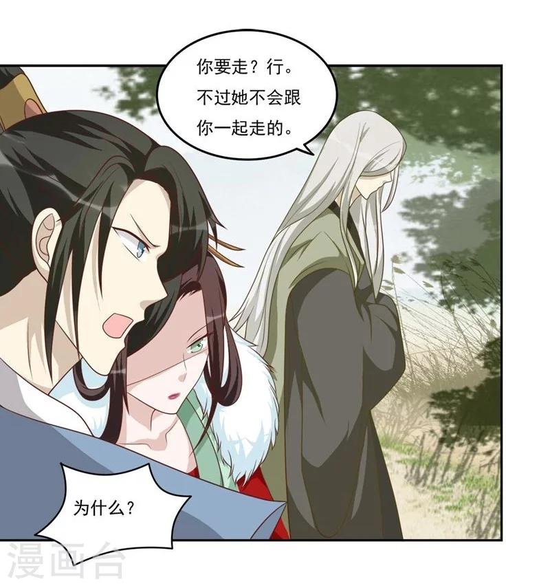 第43话 吃醋