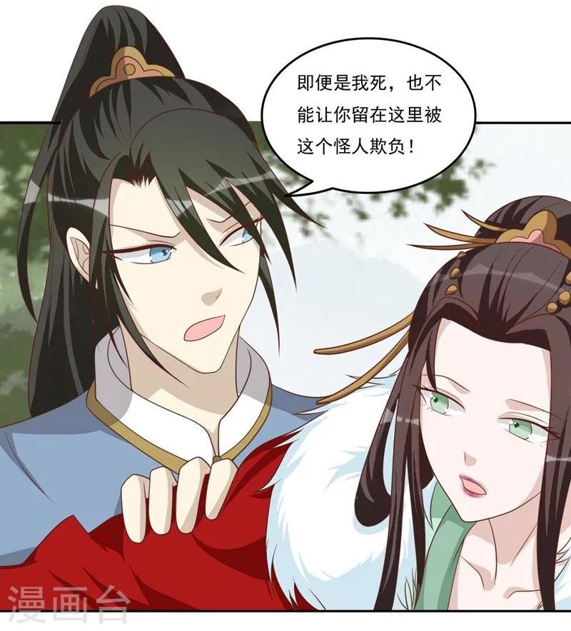 第43话 吃醋