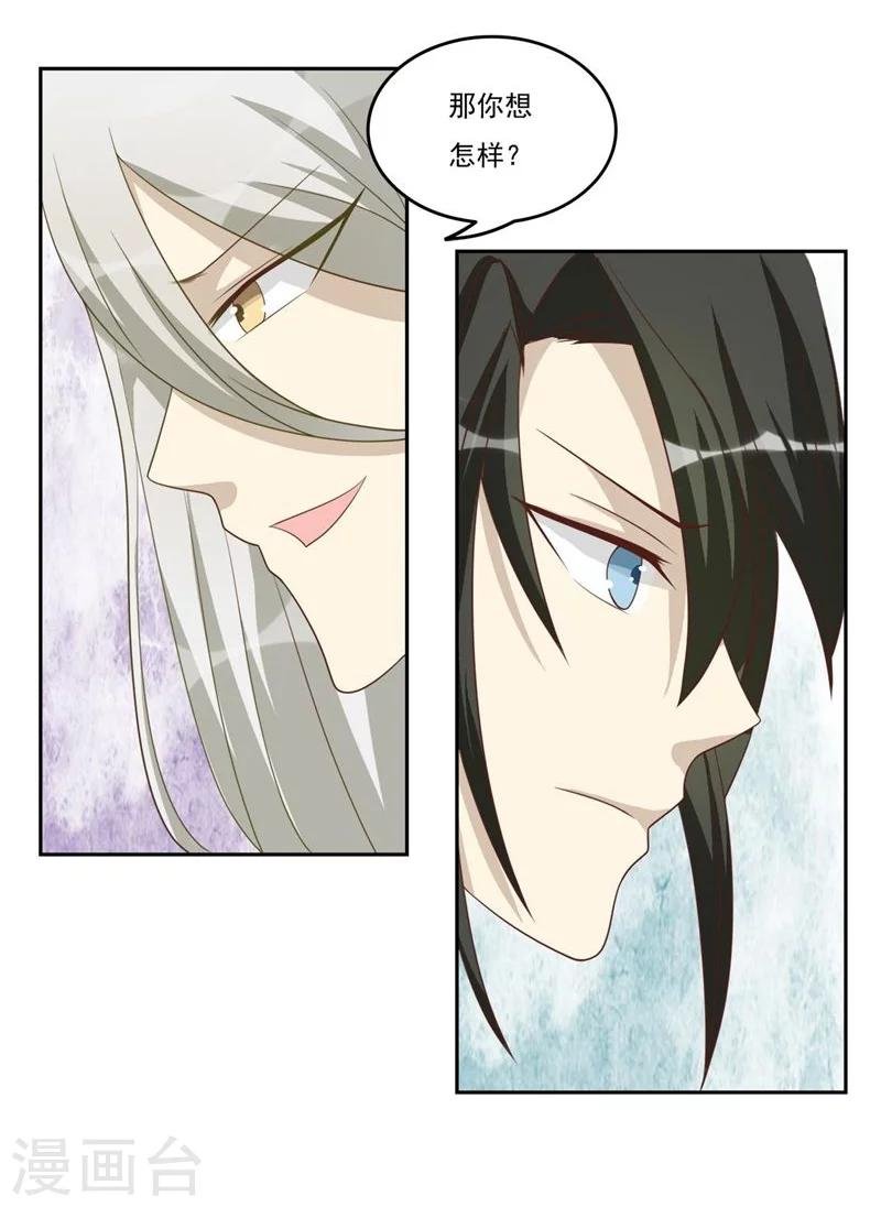 第43话 吃醋