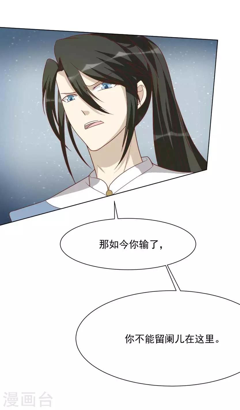 第44话 容华当真没死？
