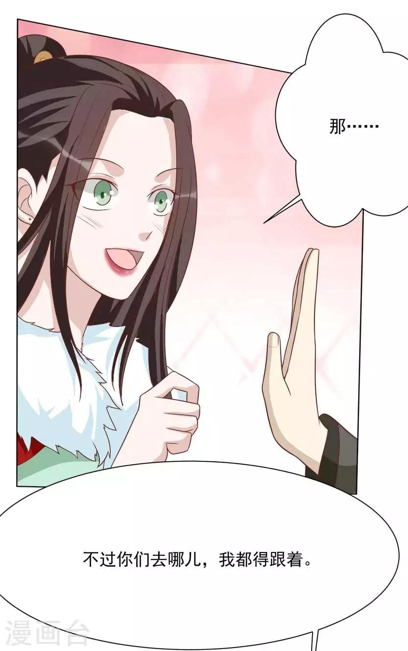 第44话 容华当真没死？