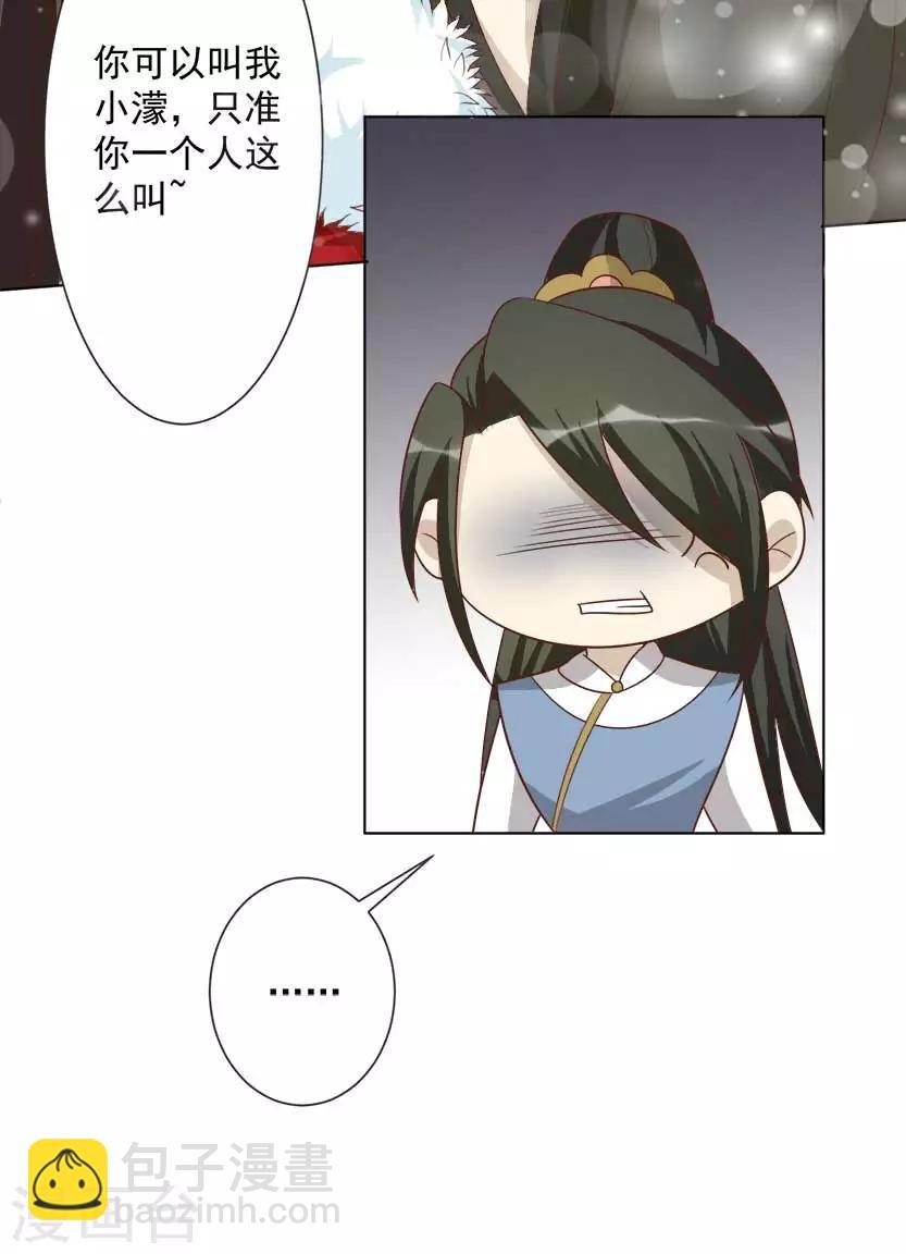 第44话 容华当真没死？
