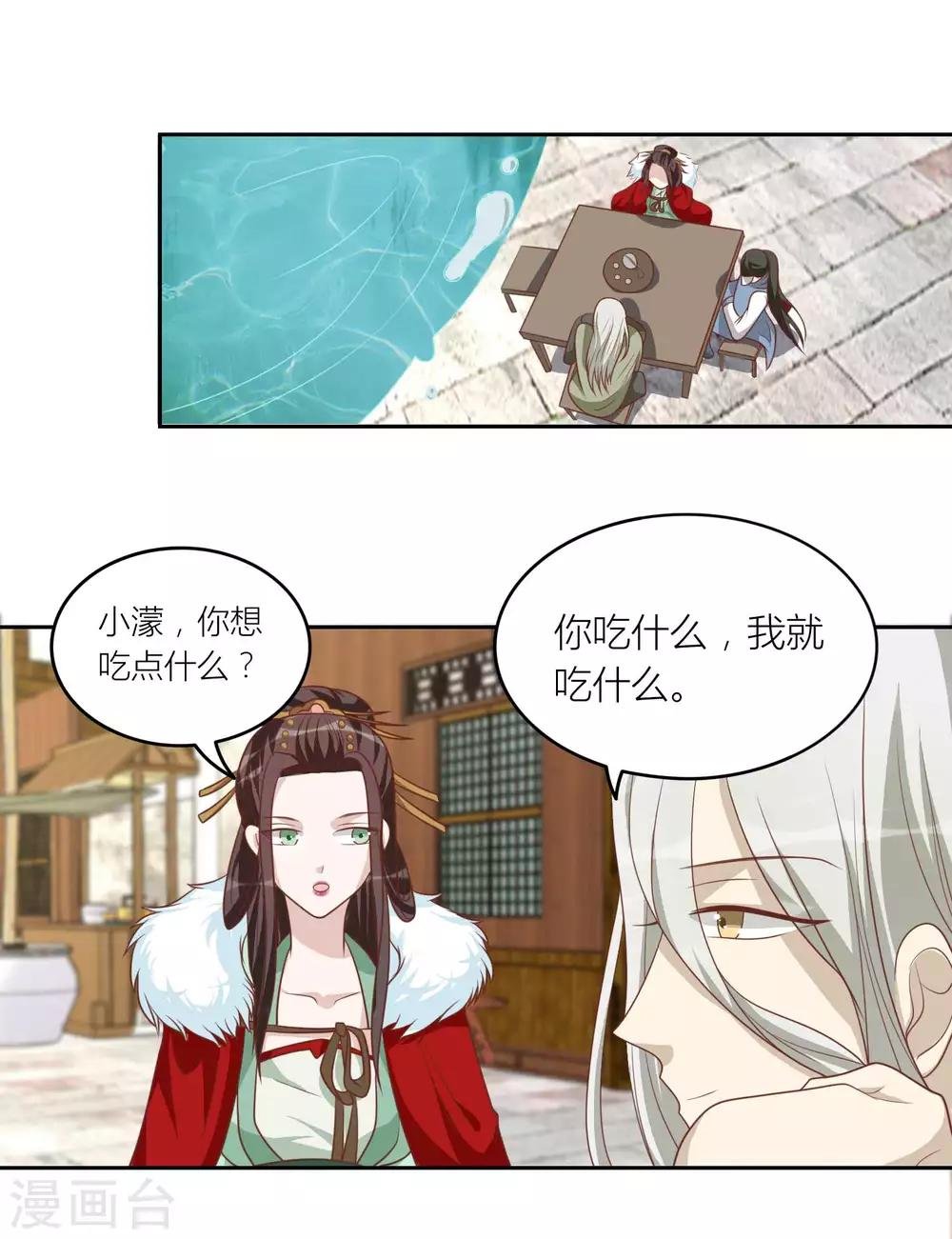 第45话 他被带走了