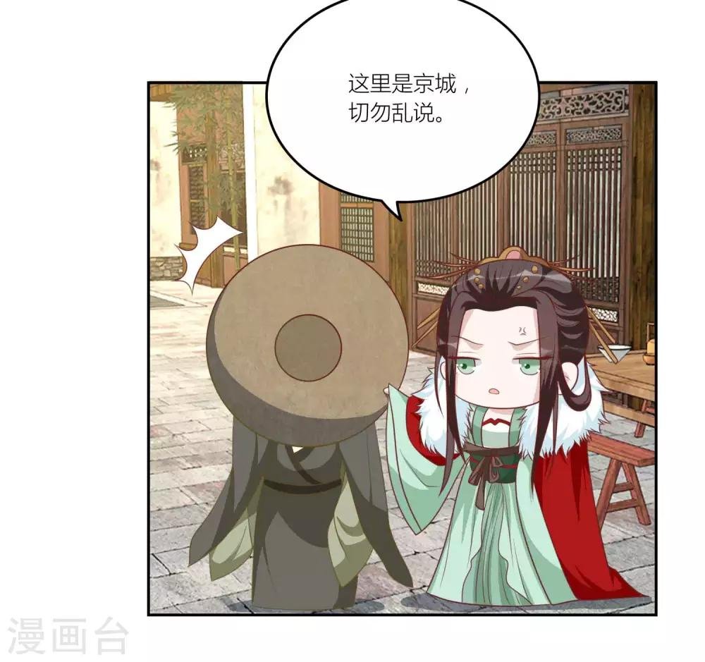 第45话 他被带走了